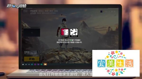 绝地求生怎么选地图