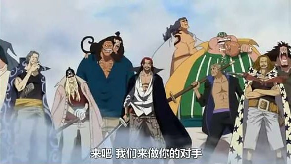 海贼王中顶上战役中香克斯在第几集出现