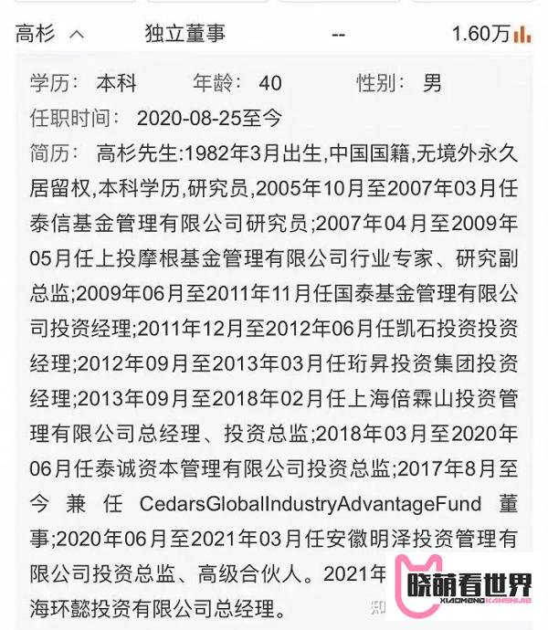 私募基金经理高杉夜跑时失踪，警方确认其已经离世，有哪些信息值得关注？