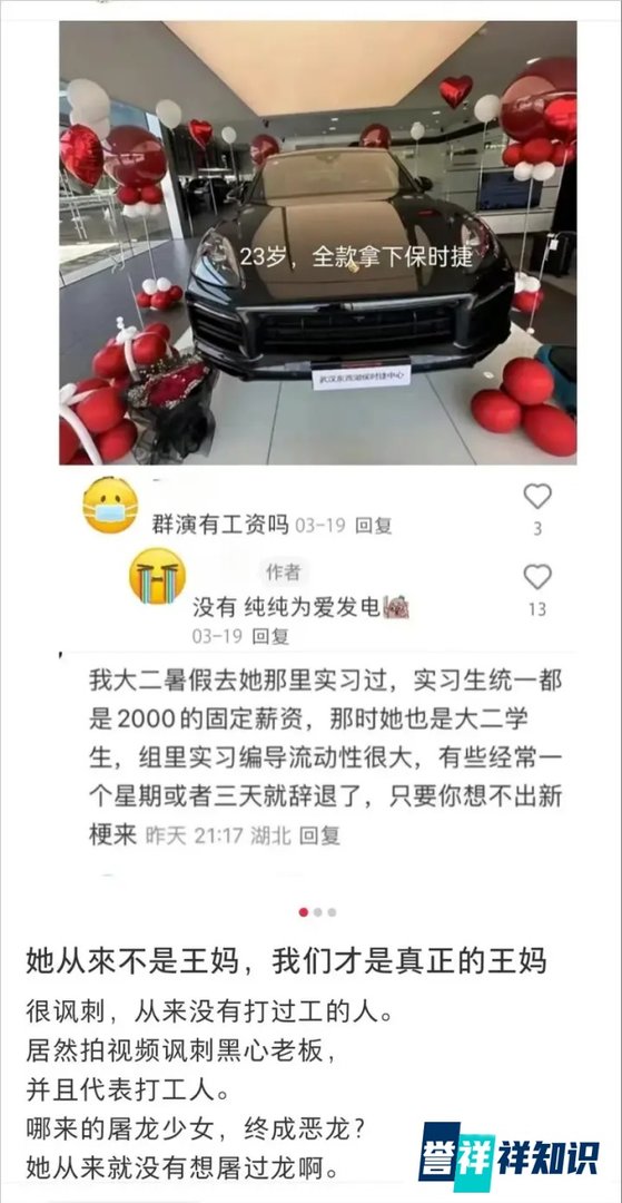 千万粉丝网红“王妈”翻车 反讽资本家却成了资本家
