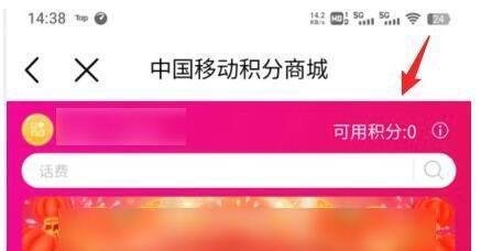 移动积分兑换礼品,怎么查物流