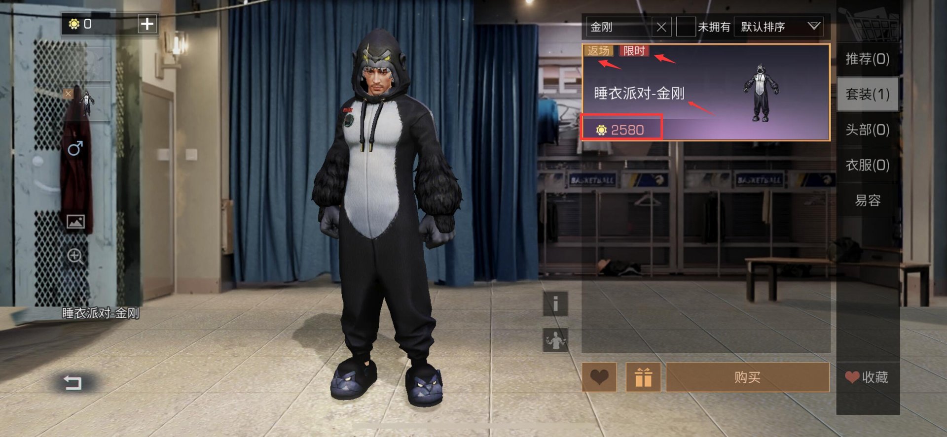 明日之后 明日之后金刚睡衣多少钱？