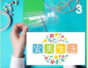 漂亮的饮料瓶、易拉罐烟灰缸的制作方法