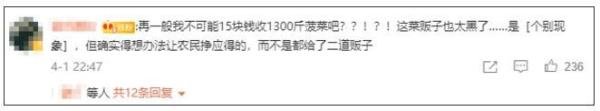 关注丨1300斤菠菜只卖了15元!