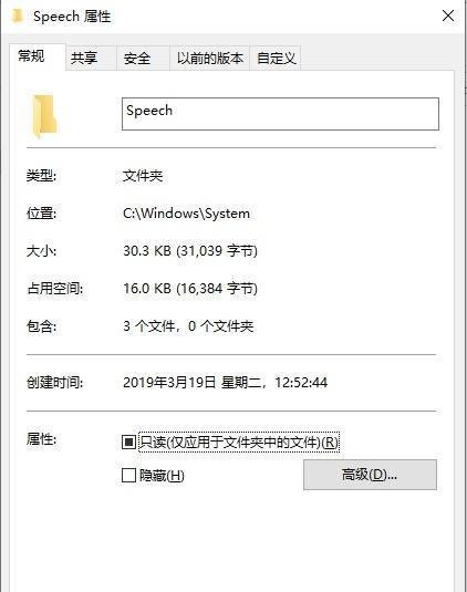 删除文件夹提示“您需要权限来执行此操作”如何解决？