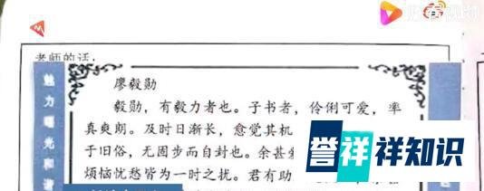 95后语文老师给学生写文言文评语 这是咋情况?