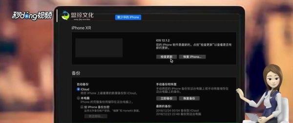 苹果系统如何升级到IOS13.1正式版