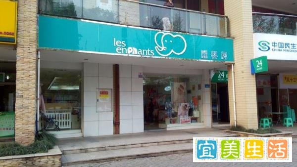 母婴店十大加盟品牌