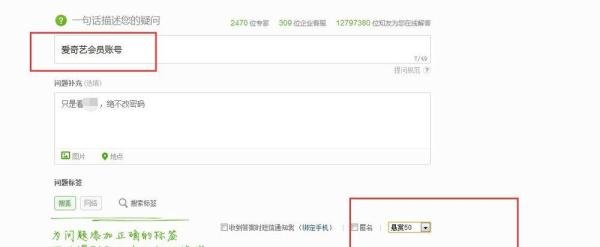 爱奇艺会员账号共享 怎样免费使用爱奇艺vip账号