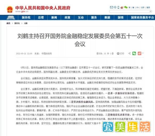 重磅！国务院金融委宣布：打击比特币挖矿和交易行为！