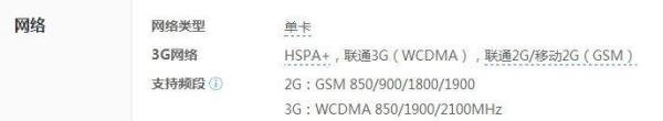 小米1s标准版配置