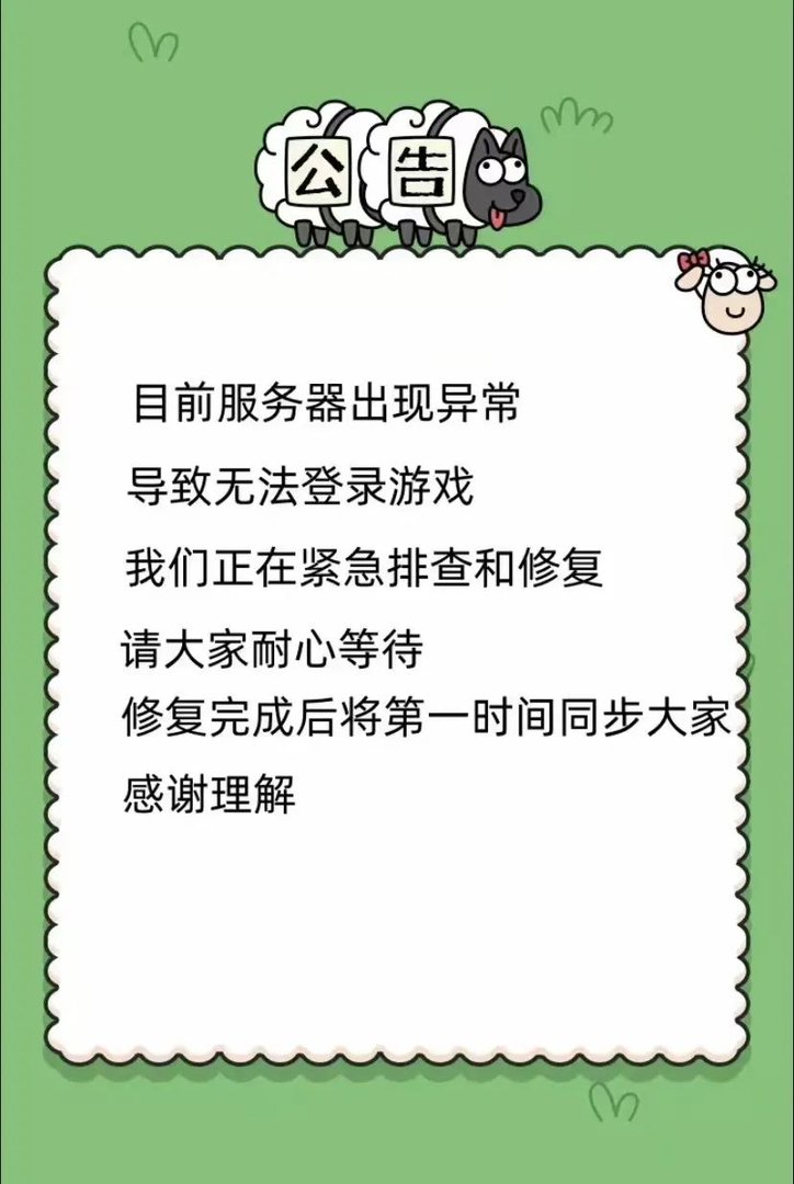 《羊了个羊》创始人母校为其制2米长展牌，这宣传的是怎样的价值观？