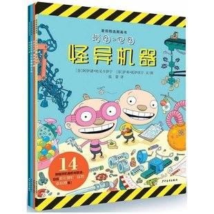 妙探出差3的角色介绍