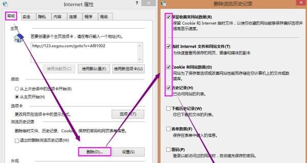 “QQ空间无法正常打开”的解决方法