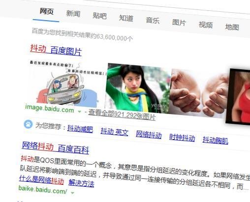 百度的特殊打开方式