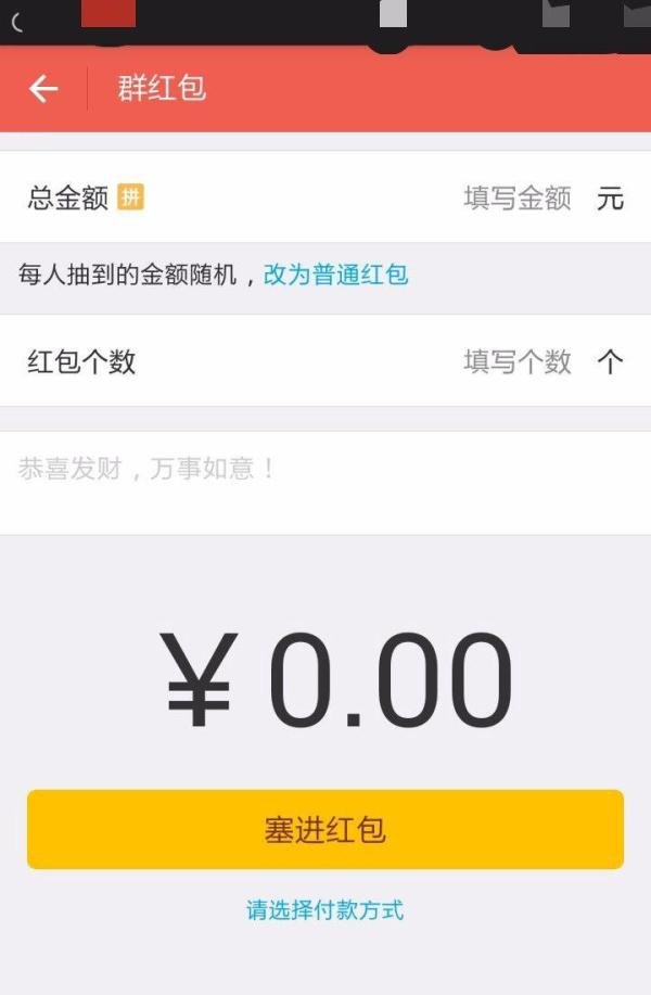 支付宝钱包口令怎么用?支付宝怎么抢红包?