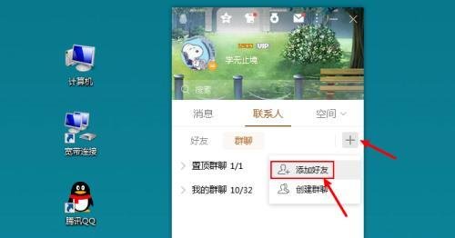 qq精确查找是什么意思
