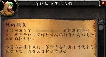 魔兽世界雷神岛在哪怎么去前续任务怎么做?