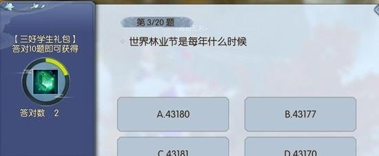 武林外传手游答题答案大全 金榜题名答题攻略