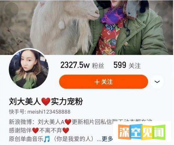 只坑“家人”!网红刘大美人声称原价6888的手机只卖888,实际价格却只要630