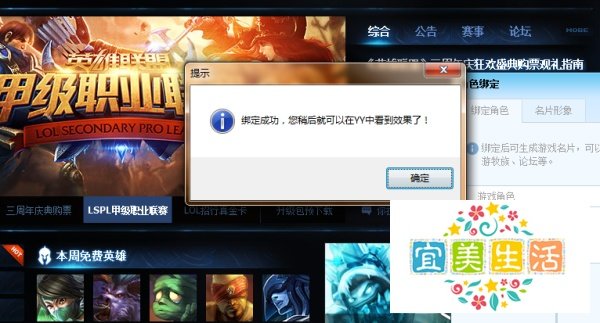 多玩LOL盒子怎么使用