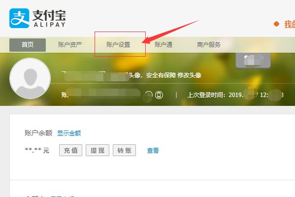 手机注册支付宝登录密码是什么