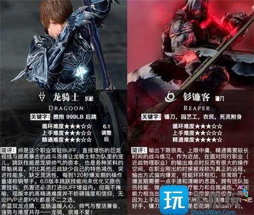ff14所有职业详细介绍-职业图鉴2024