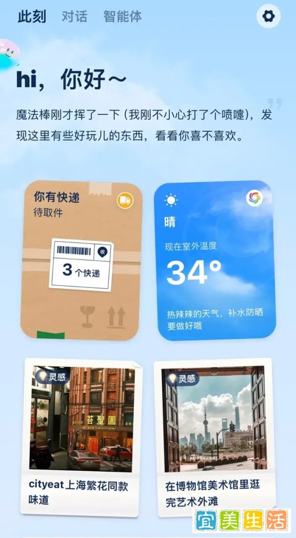 支付宝突然推出新App支小宝，是未来AI+的App模板吗？