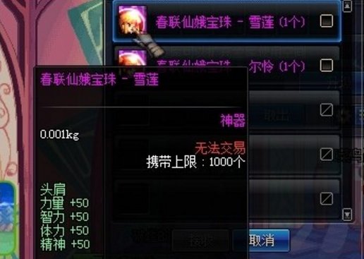 DNF给武器加力量的宝珠有哪些？