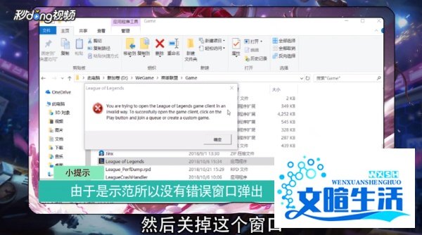 如何解决LOL掉线后无法重新连接的问题？