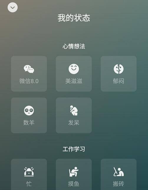 微信8.0背景视频如何设置？