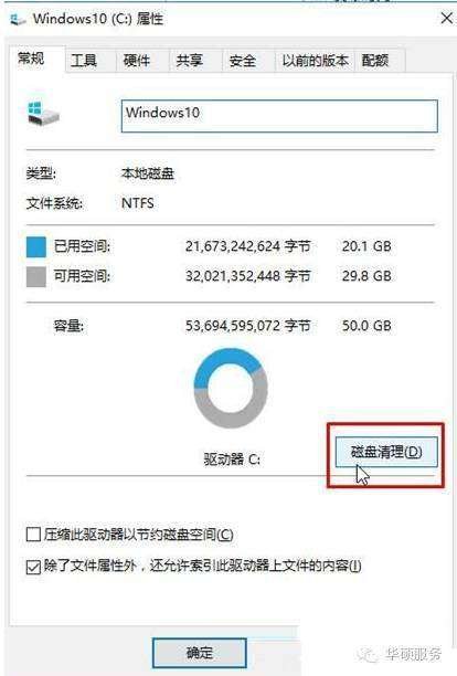 win10系统怎么清理系统垃圾文件
