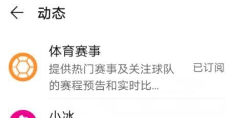 华为手机如何创建虚拟男友