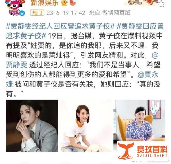 贾静雯太惨了！