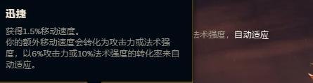 LOL英雄联盟狂暴之心凯南上单AD高胜率符文