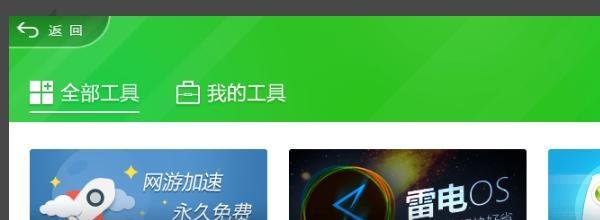 出现了一个问题,导致程序停止正常工作。请关闭该程序。