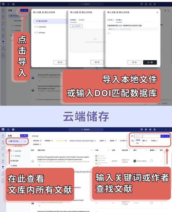 科研人的文献管理从未如此丝滑~