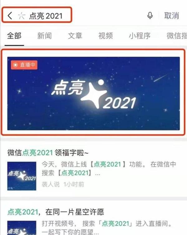 如何在微信旁边加个福字，教程来了