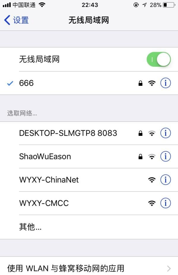 wifi身份验证出现问题怎么办