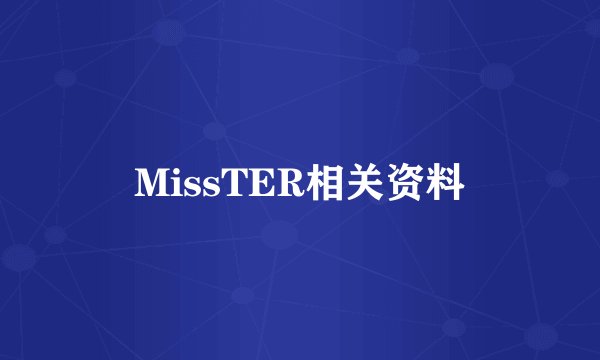 MissTER相关资料