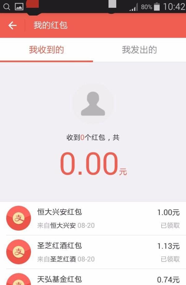支付宝钱包口令怎么用?支付宝怎么抢红包?