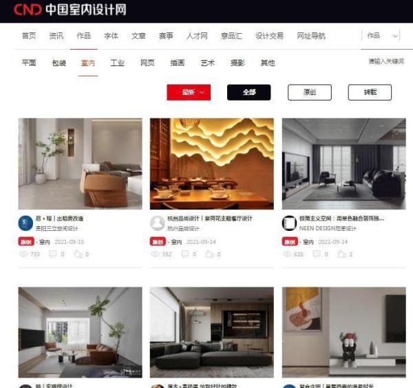 室内设计师必看的13个设计网站!赶紧收藏!