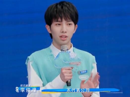 李俊濠年龄哪里人 青春有你3李俊峰凭清醒脑圈粉
