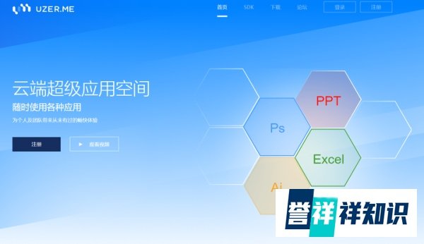 #坚果云每日小技巧分享#UZER：给我一个浏览器，还你整个世界