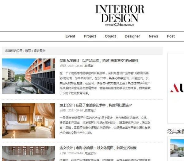 室内设计师必看的13个设计网站!赶紧收藏!