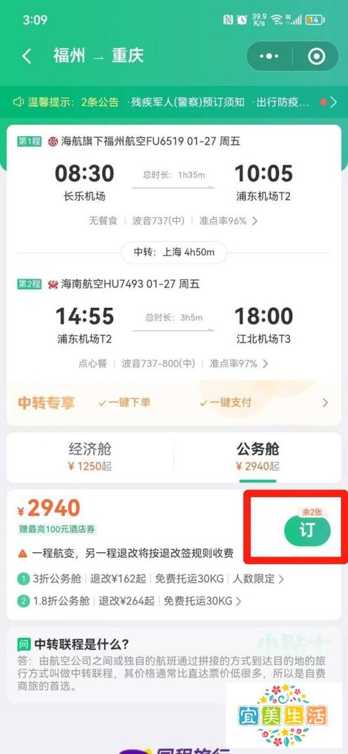 怎么看机票剩余票数