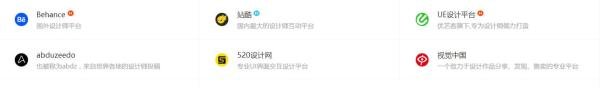 UI设计学习网站大全