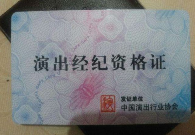 制定《高级演出经纪人管理办法》的目的是什么？