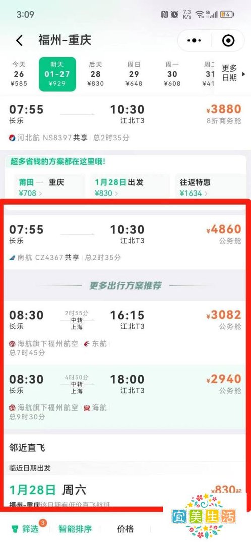 怎么看机票剩余票数
