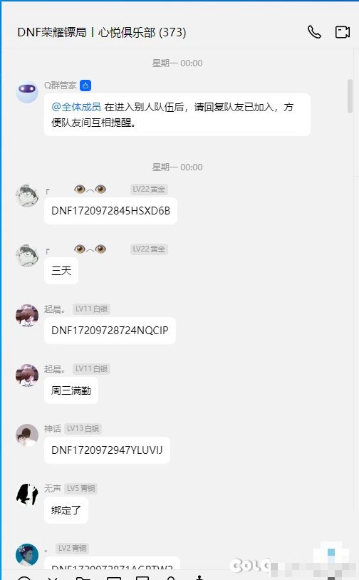 心悦俱乐部的押镖是什么